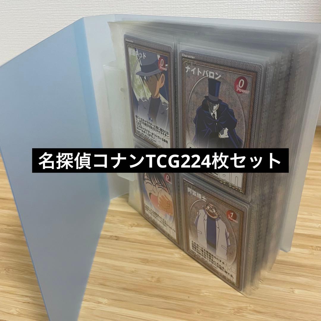 s*a様 名探偵コナンTCG 224枚