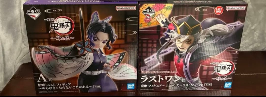 【値下げ】一番くじ 鬼滅の刃 姉の仇 A賞 ラストワン賞 2点セット