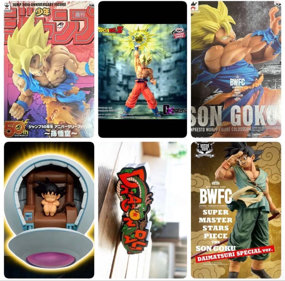 ドラゴンボール悟空セット＆ロゴフィギュア（バイバイ悟空＆ロゴフィギュア輸送箱有）