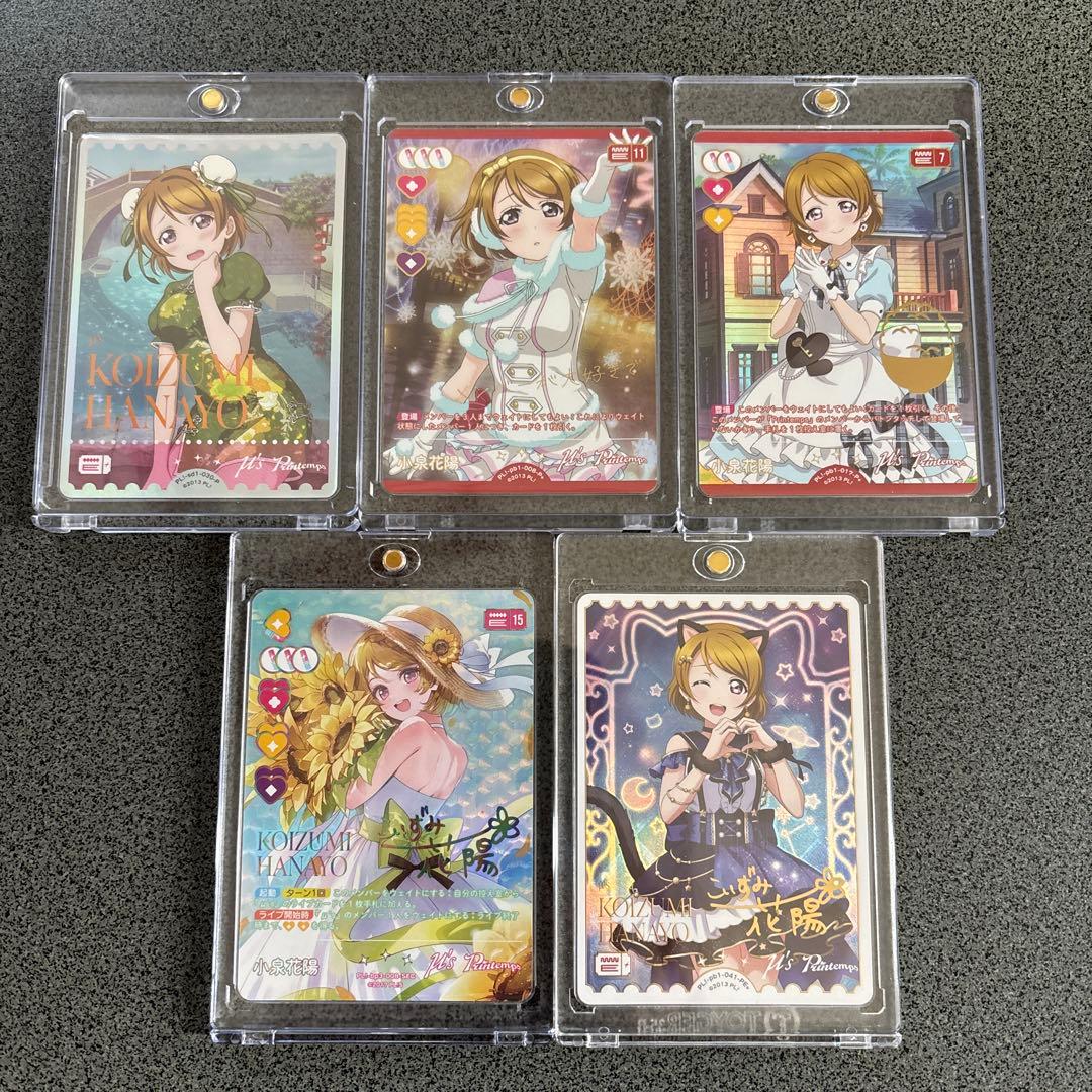 ラブカ　小泉花陽　P P＋　PE＋　SEC