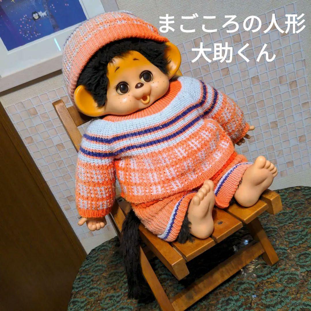 まごころの人形 大助くん　TOHO JAPAN スリープアイ TOHO物産 昭和