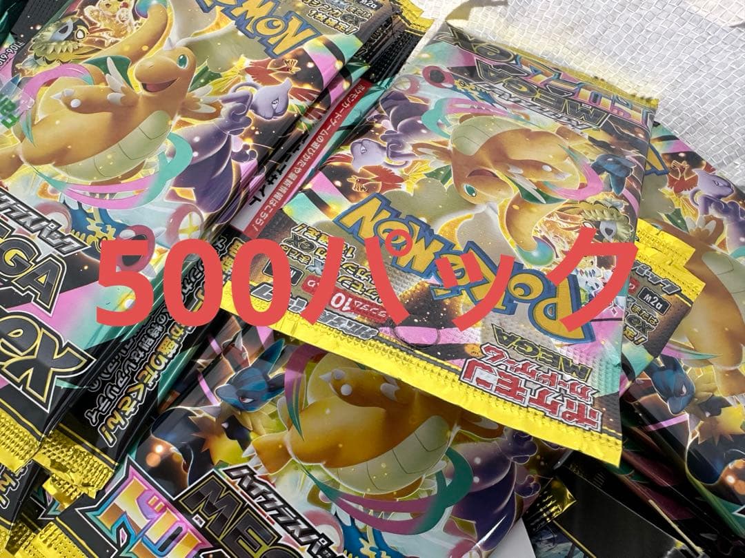 ポケモンカードゲーム「MEGAドリームex」パック　サーチ済み500パック