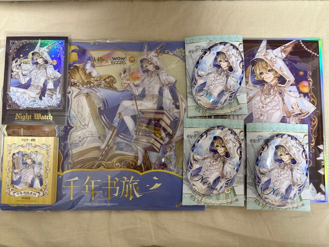 第五人格　夜の番人　千年書旅　中国限定　まとめ売り