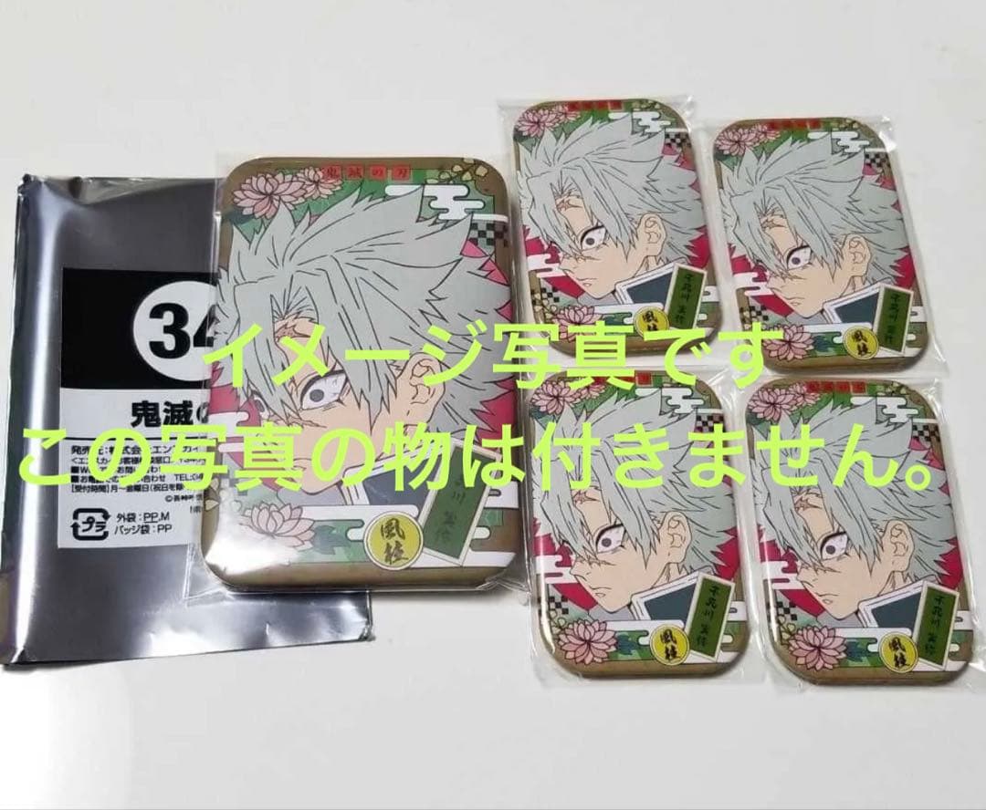 ★超希少★鬼滅の刃 ジャンフェス あたり まるかく缶バッジ 不死川実弥 2点