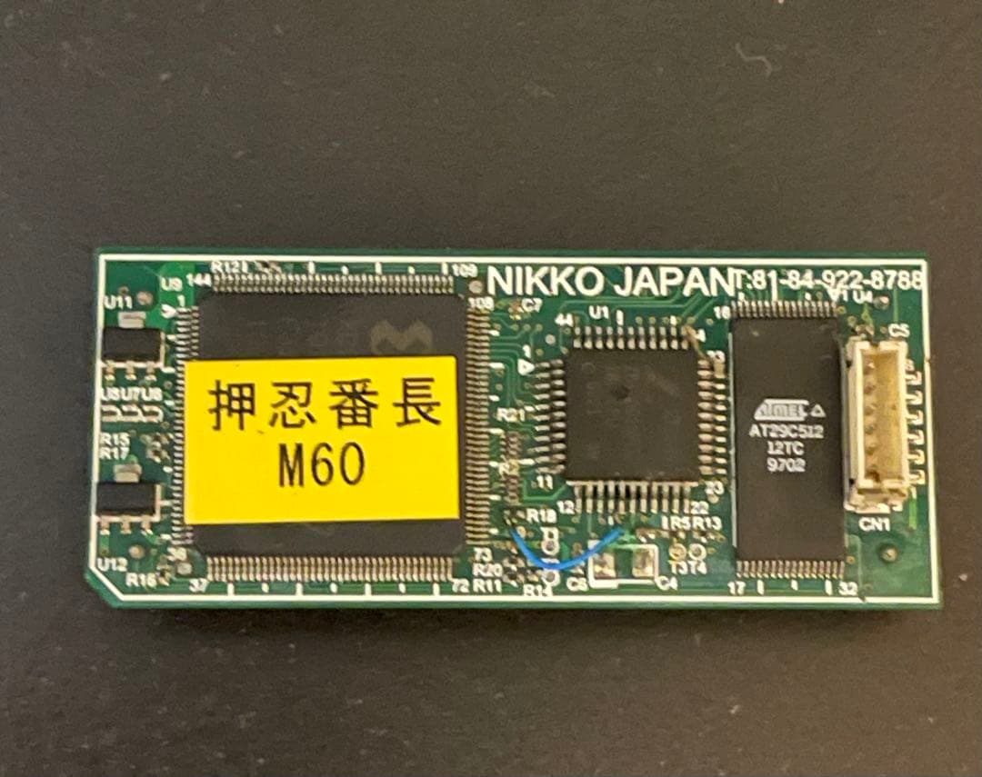 パチスロ 初代 押忍番長 用 出率ダウンロム ジャンク品