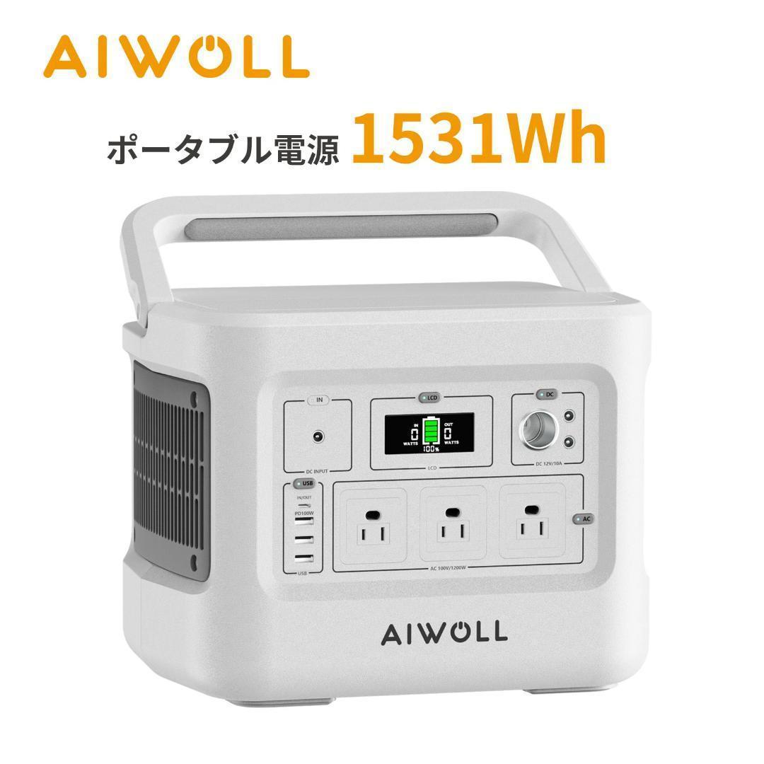 新品●AIWOLLポータブル電源 AC出力1500W瞬間最大2400W
