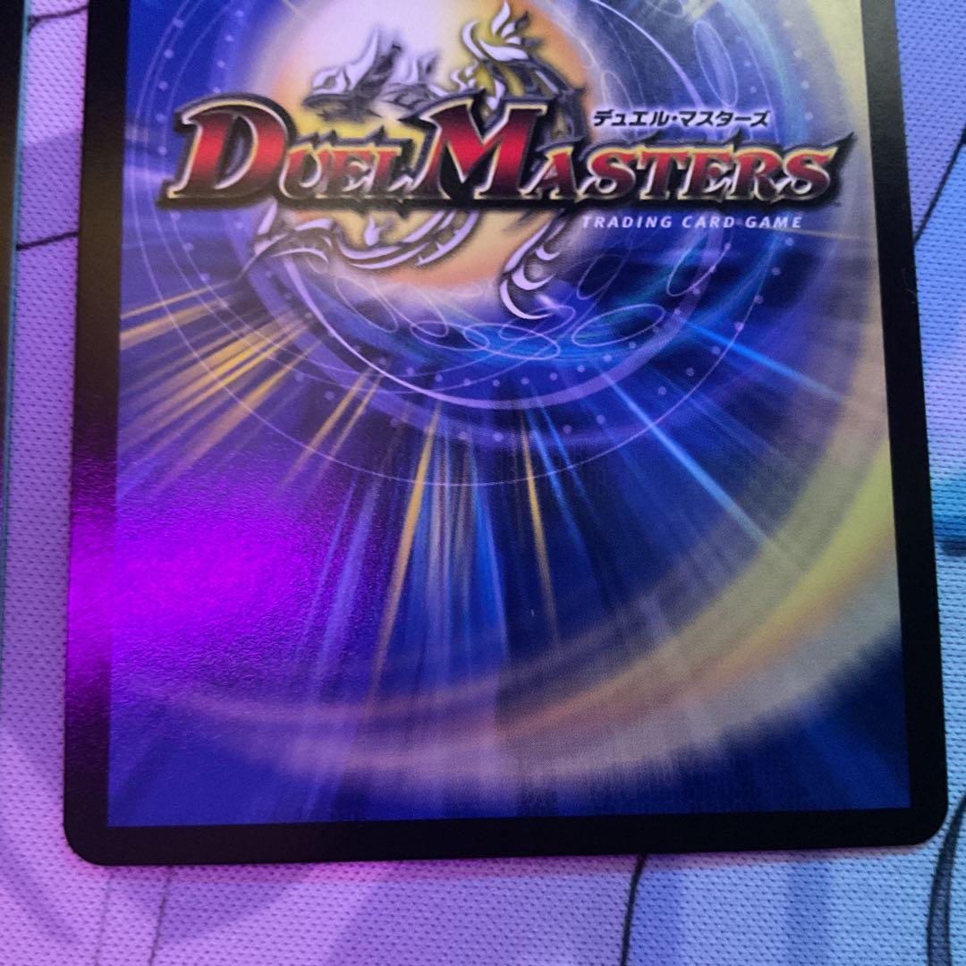 デュエルマスターズ エモーショナル・ハードコア 金トレジャー SR 2枚セット