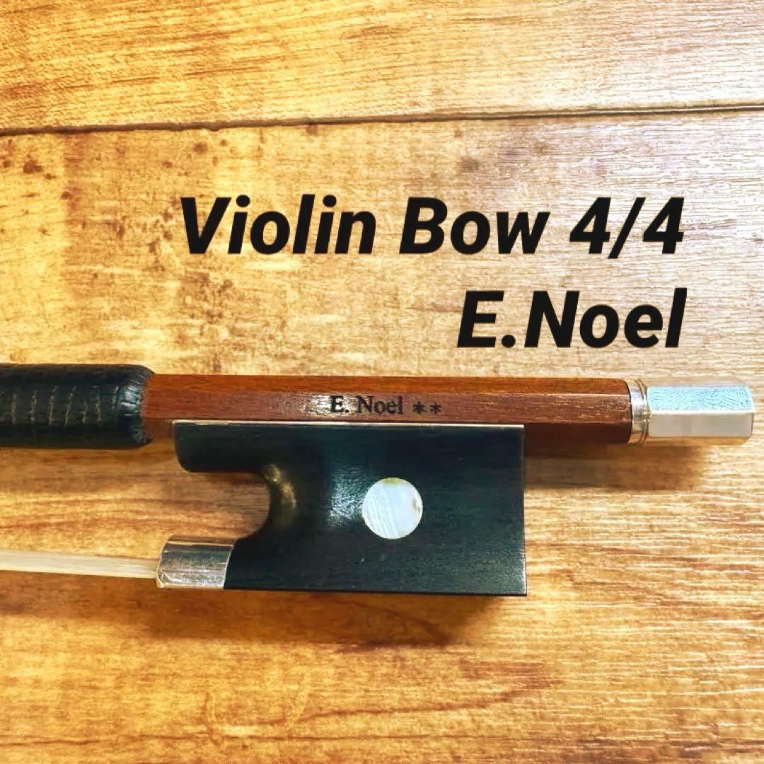【訳アリ/修理済】E.Noel バイオリン 弓 4/4定価88,000円