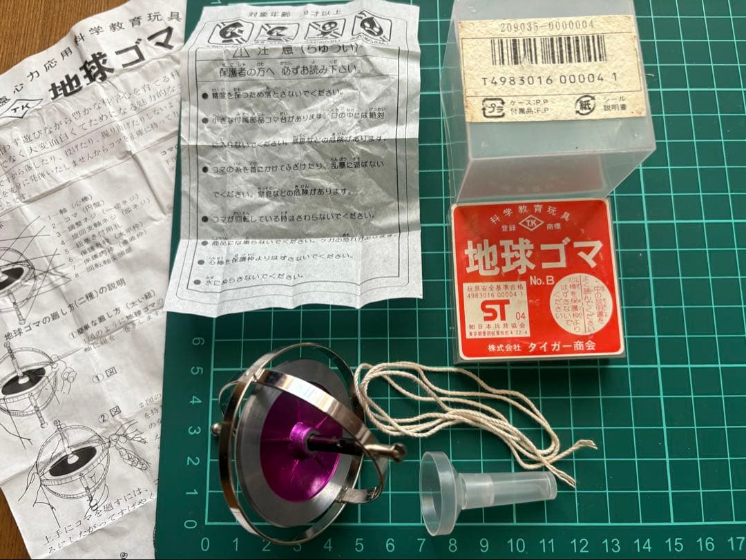 タイガー商会！地球ゴマ No.B