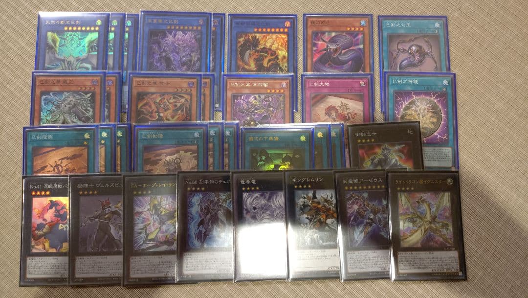 ふ*る様 遊戯王　巳剣　ミツルギ　デッキパーツ エクストラ付き