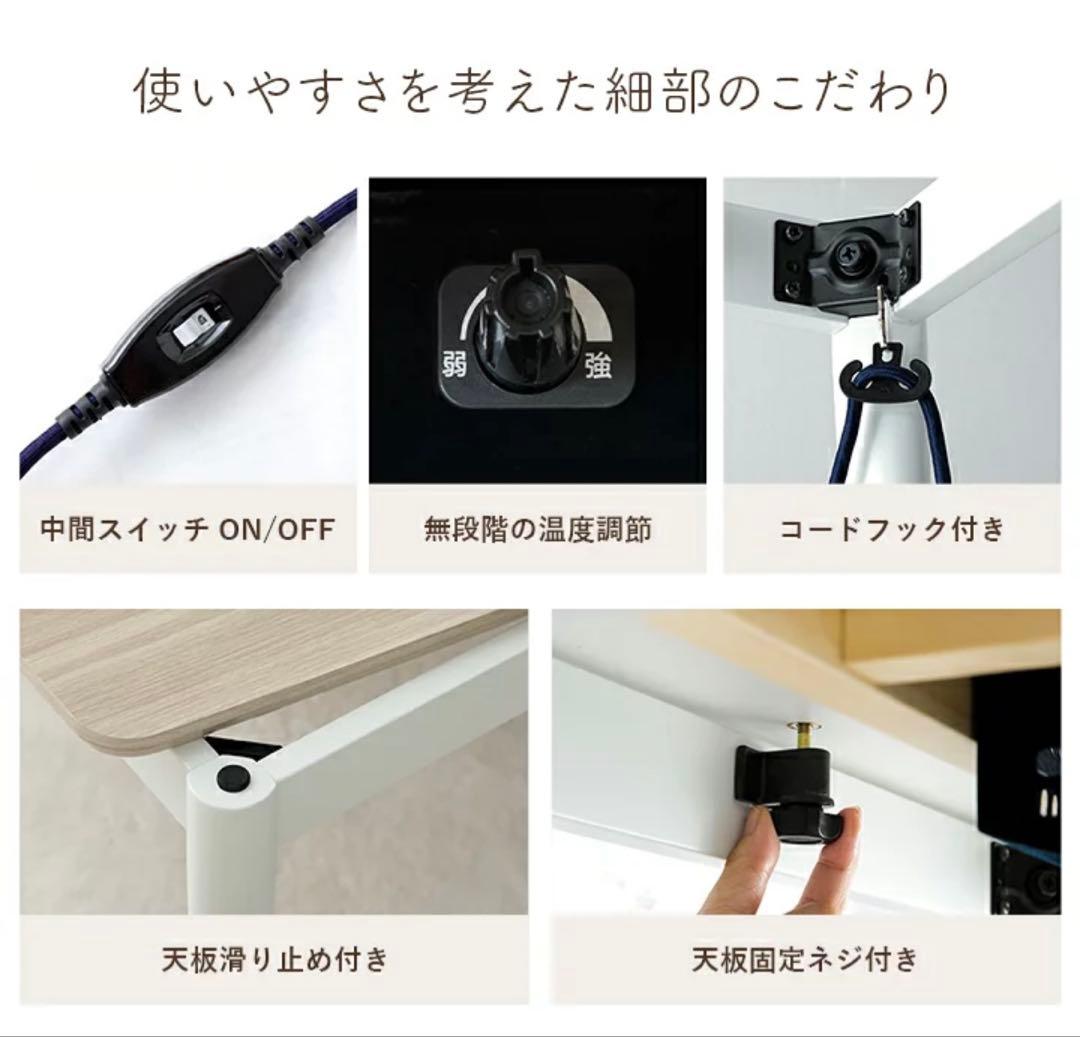 こたつテーブル アッシュホワイト 新品