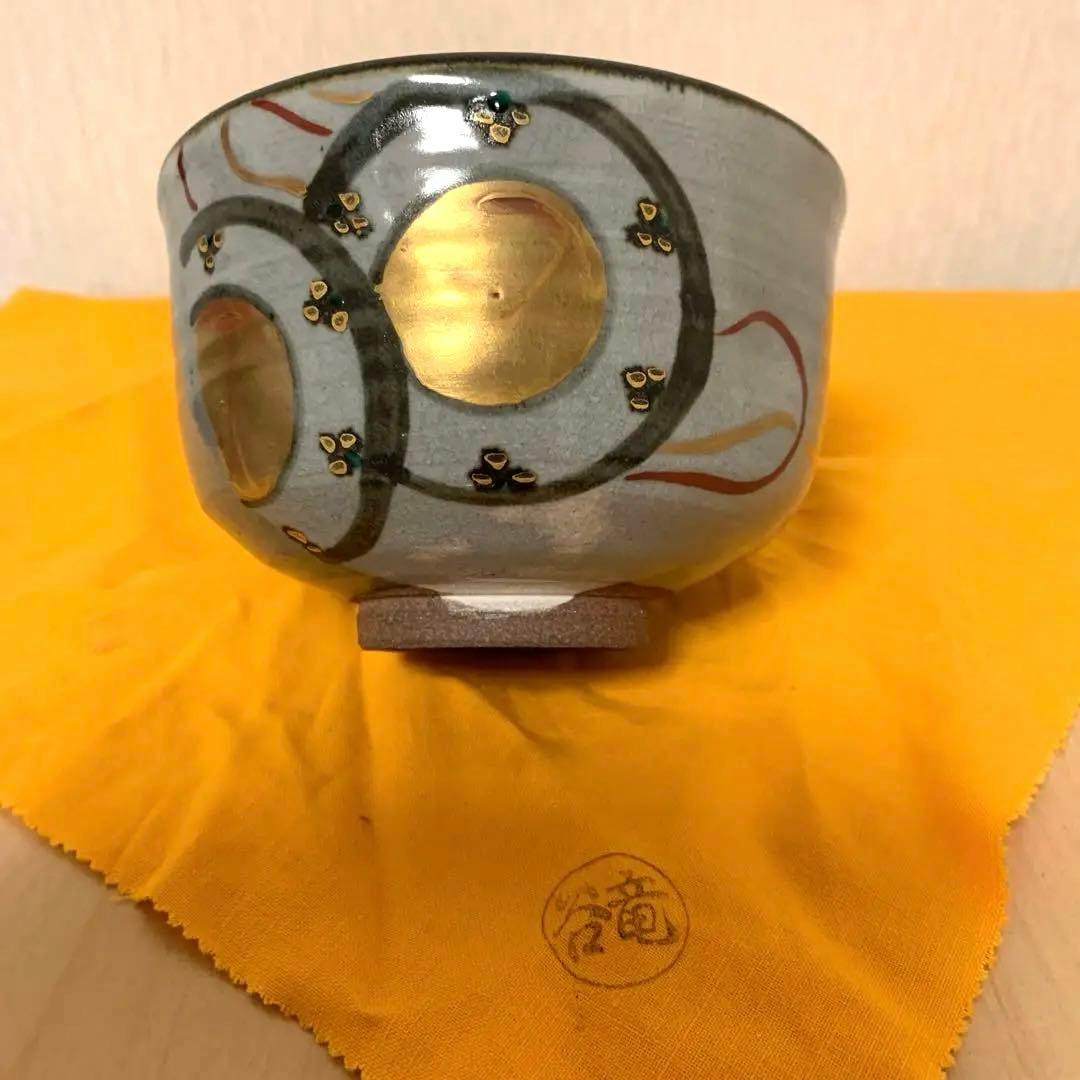 茶道具　茶碗　宮川香雲　竜谷