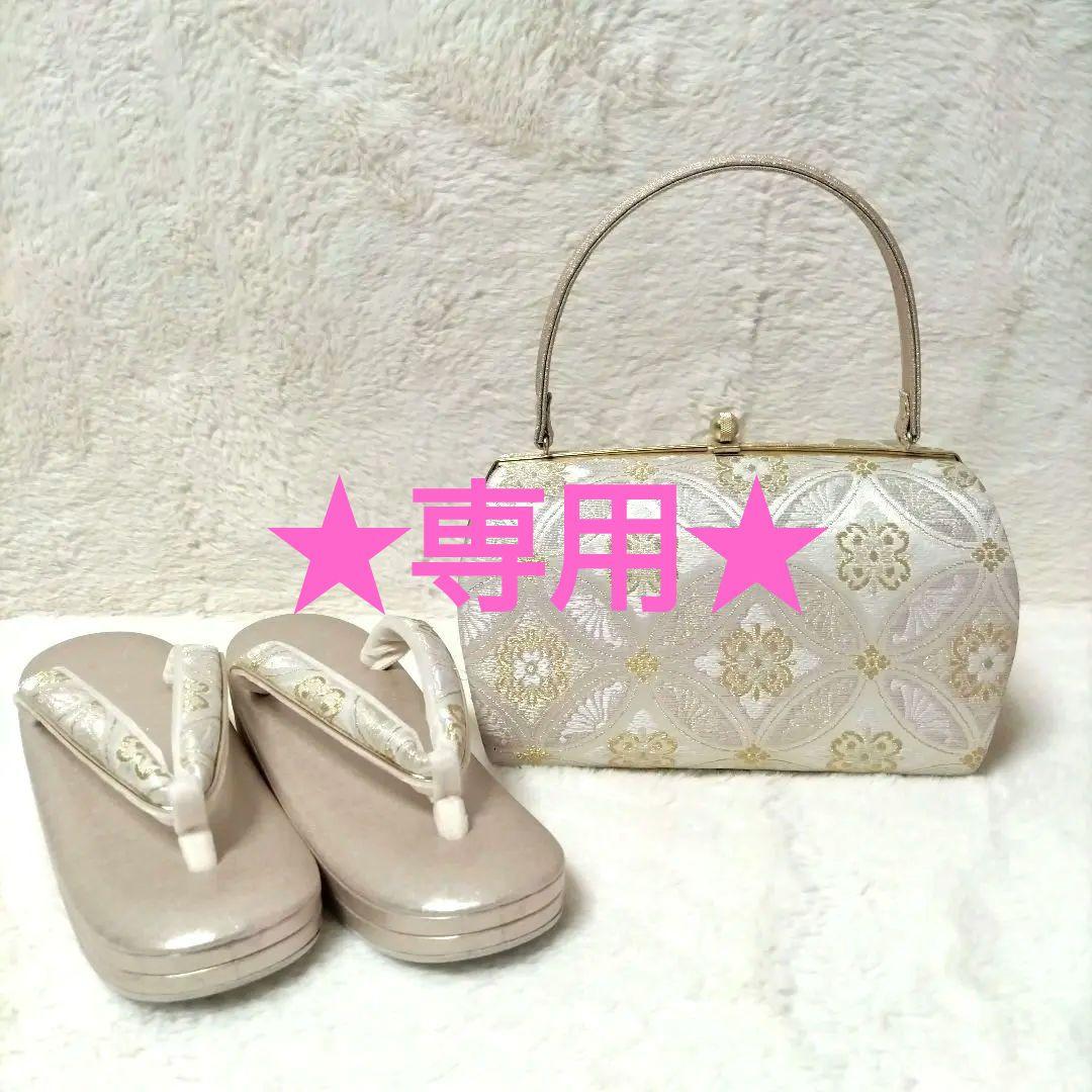 【新品タグ付き】フォーマル 礼装用 草履 バッグ セット 七宝柄 正絹 西陣織