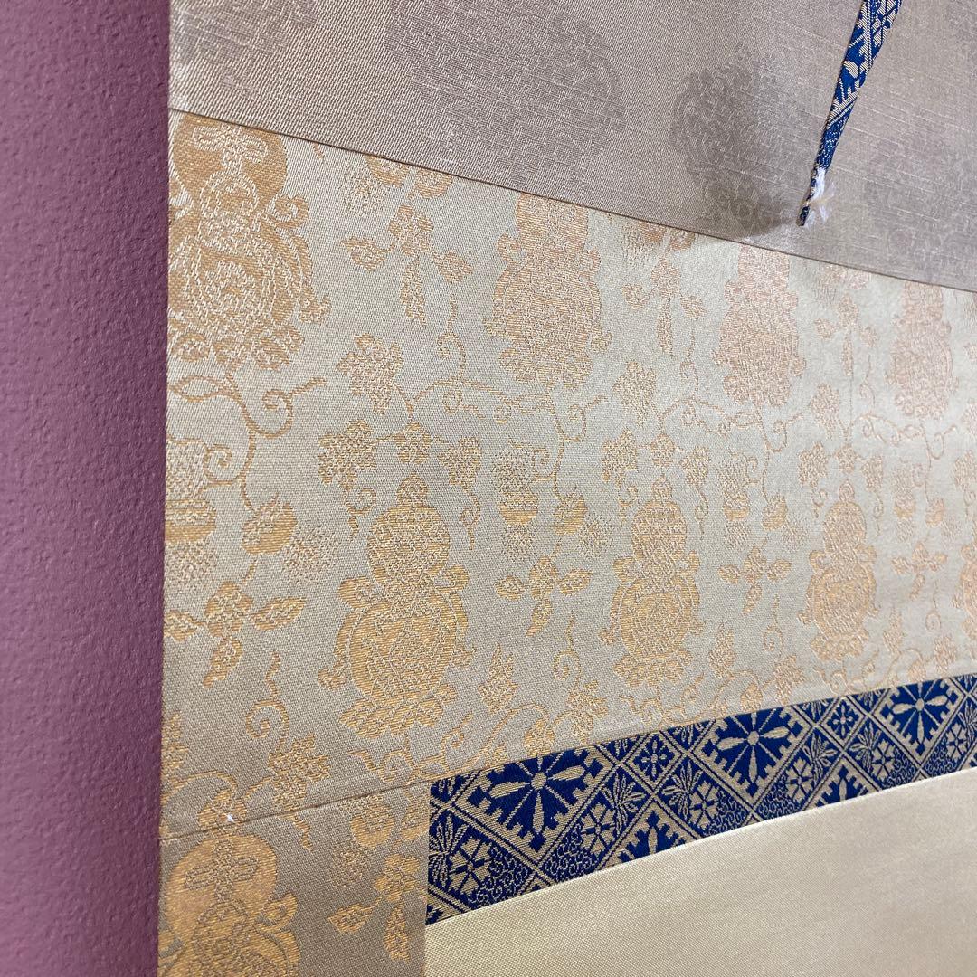 美品 掛け軸 木曽亮爾制作「日輪」純金糸 造幣局分析証明書付 24K 刺繍