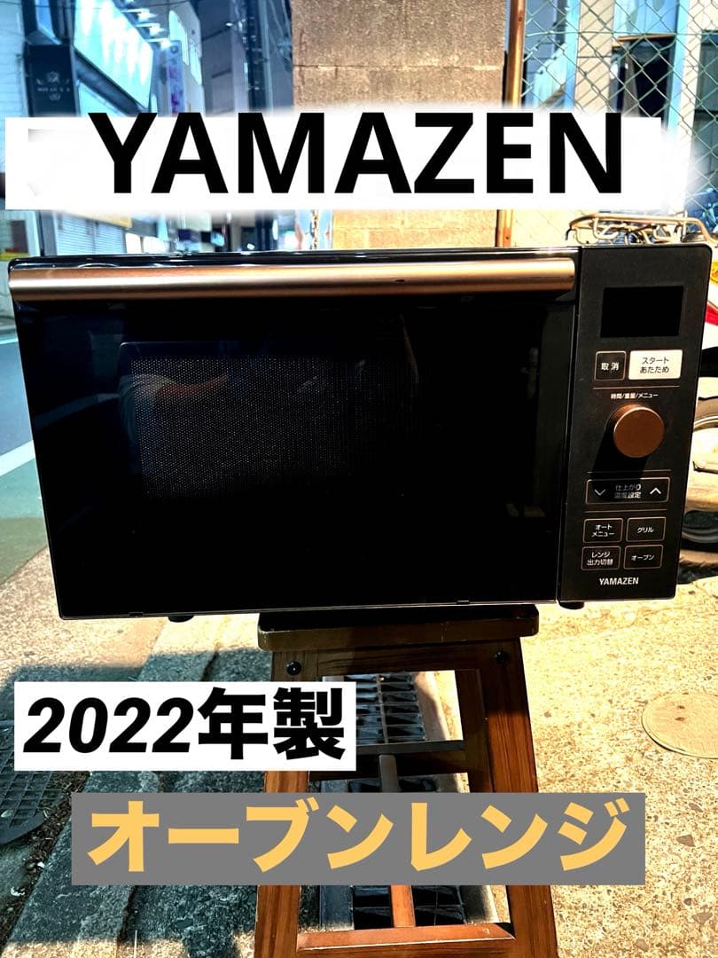 2022年製　オーブンレンジ 　YAMAZEN　山善　NERP-018FV