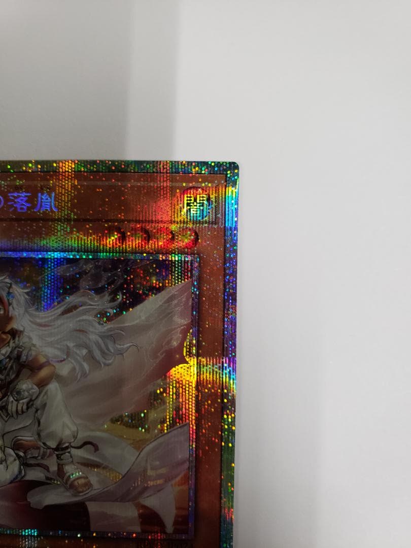 遊戯王 BURST PROTOCOL 白き竜の落胤 プリズマ