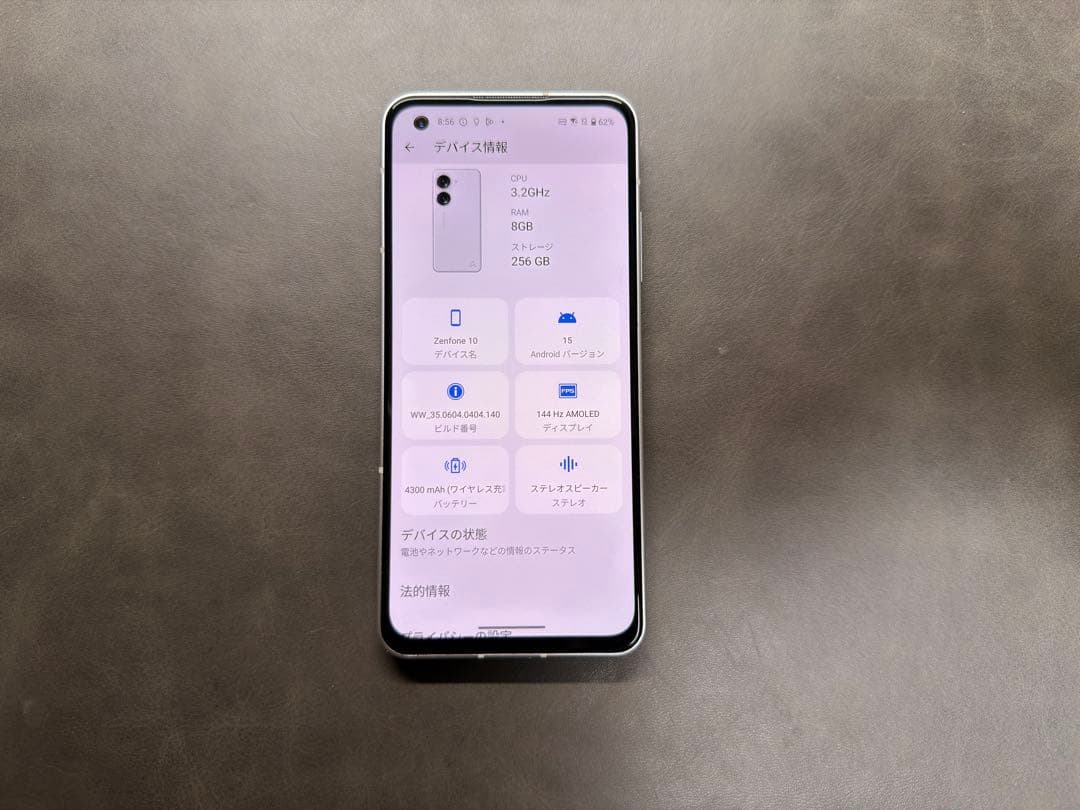 【美品】ASUS Zenfone 10 256GB SIMフリー