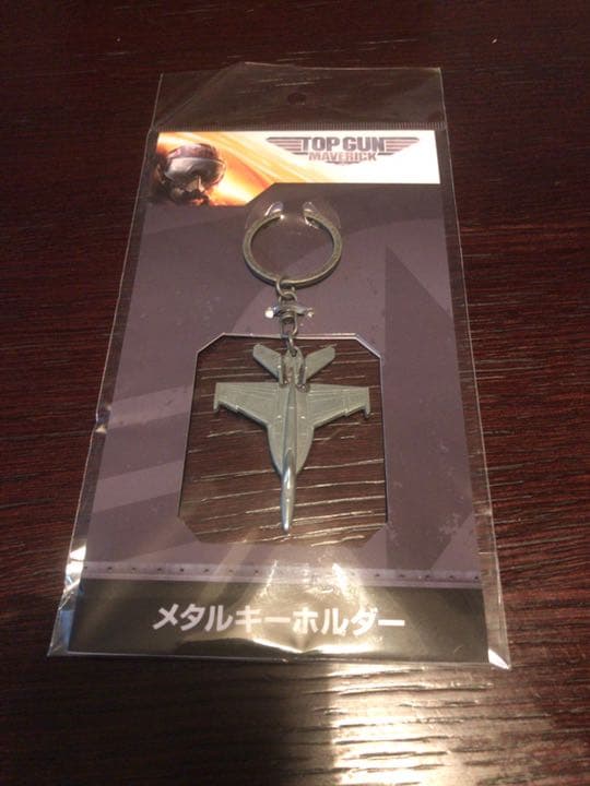トップガン　マーベリック　新品未使用　メタルキーホルダー