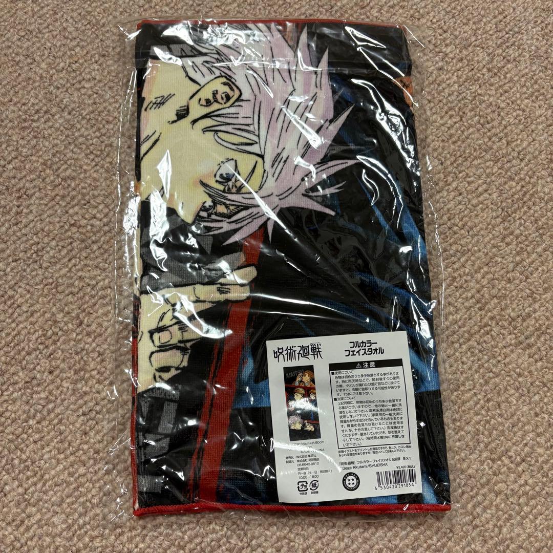 呪術廻戦グッズセット（2021年あたりのもの）