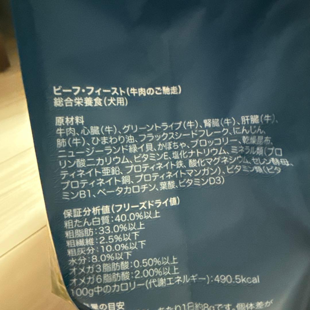 K9 Natural Beef Feast ドライドッグフード　1.8kg