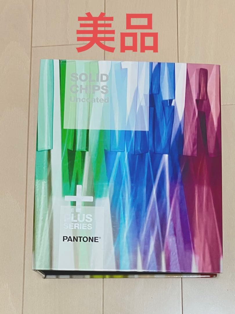 PANTONE PLUS SERIES 色見本帳　uncoated