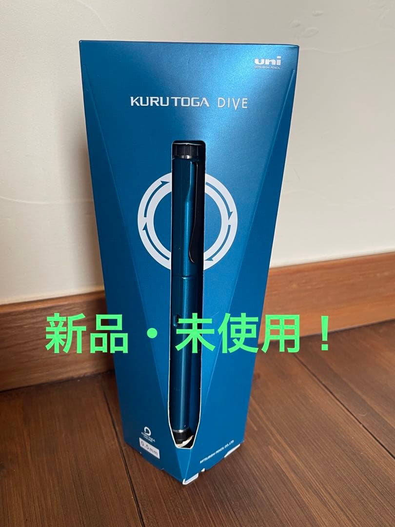 新品！✨三菱鉛筆 クルトガDIVE M550001P.GB グランブルー✨