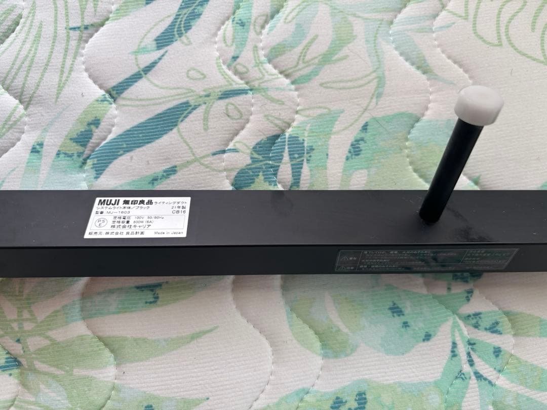 無印良品 スポットライト ブラック