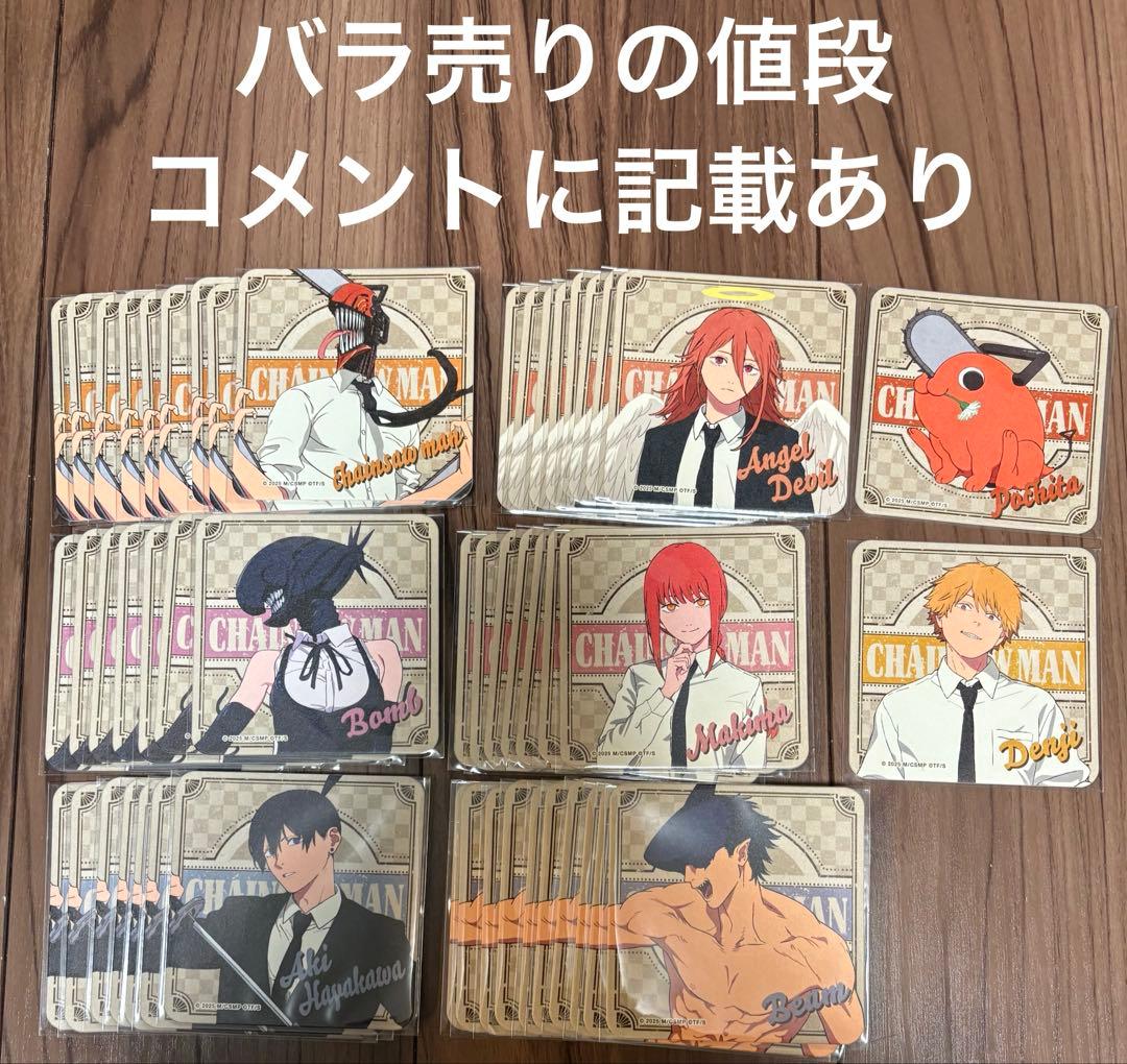 【バラ売り】 チェンソーマン レゼ編 ローソン コースター