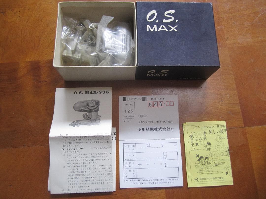 新品 OS S35 R/C 昭和49年物 奇跡 50年経過 小川精機 1974年