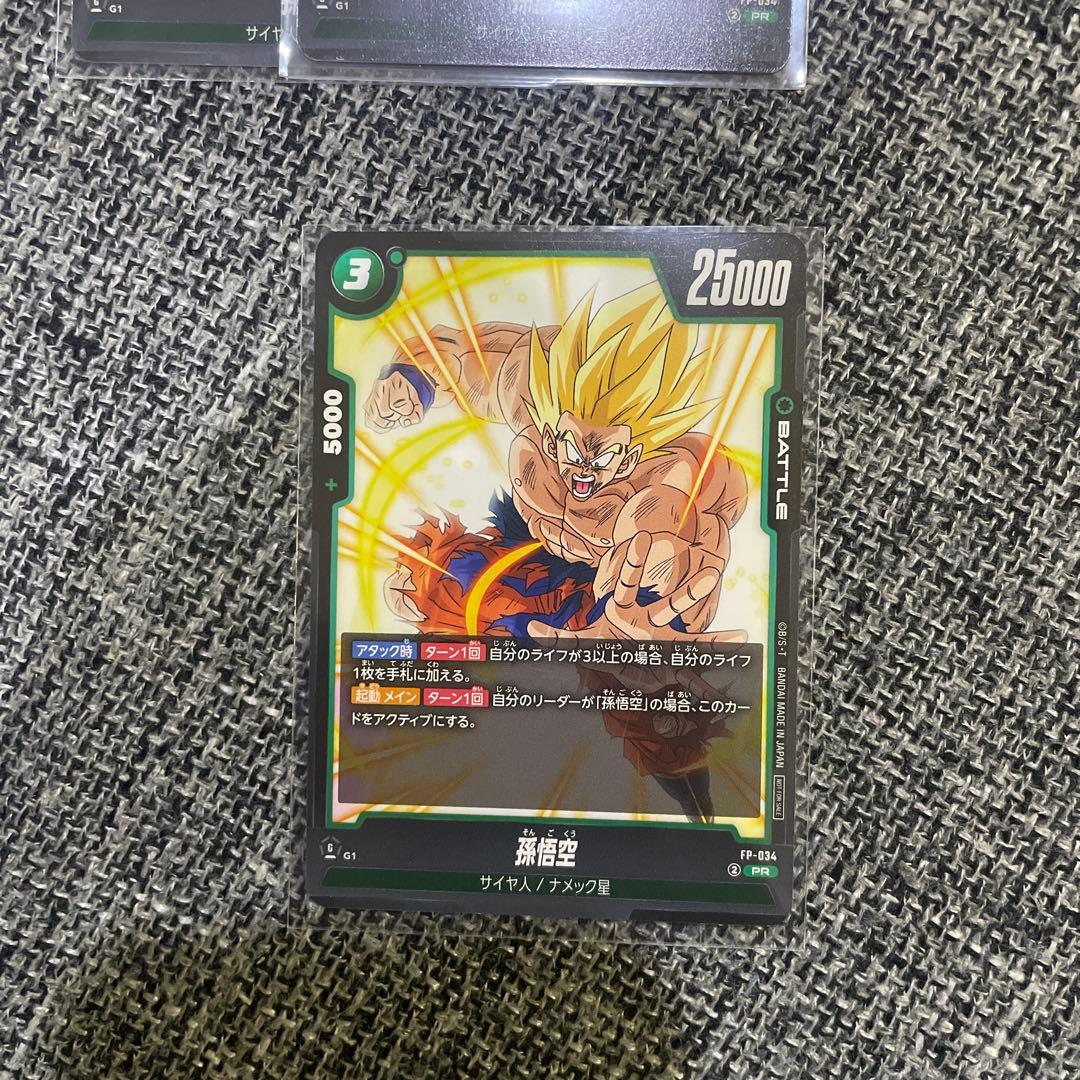 孫悟空 交流会プロモ 4枚セット