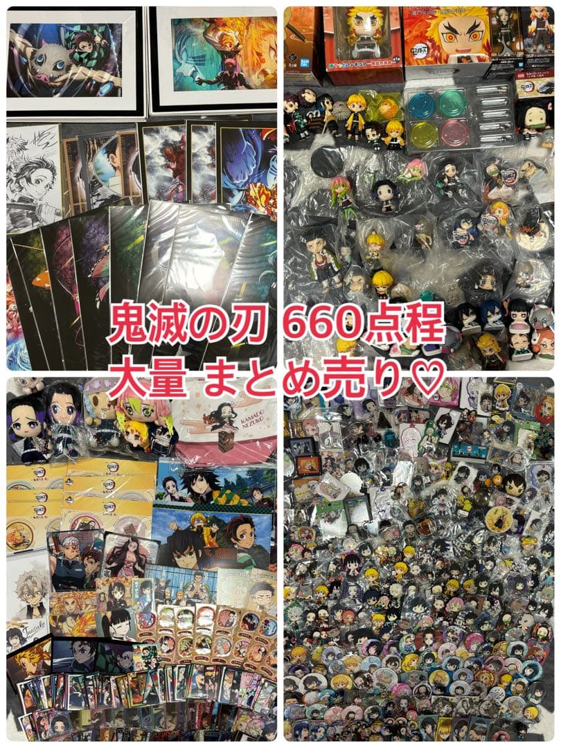 鬼滅の刃 大量 まとめ売り
