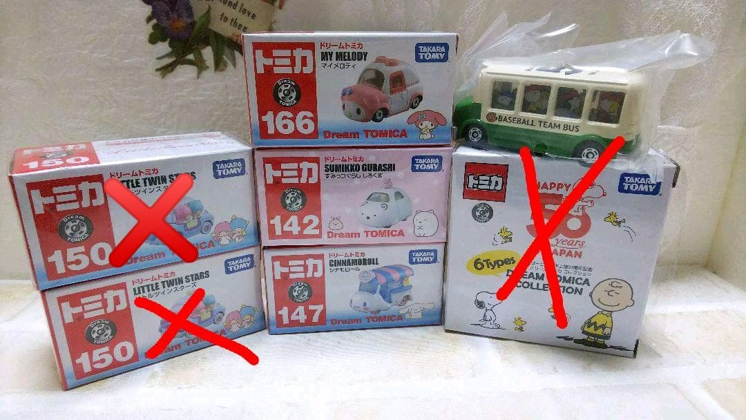 ドリーム トミカ マイメロ シナモロール すみっコぐらし 新品未開封