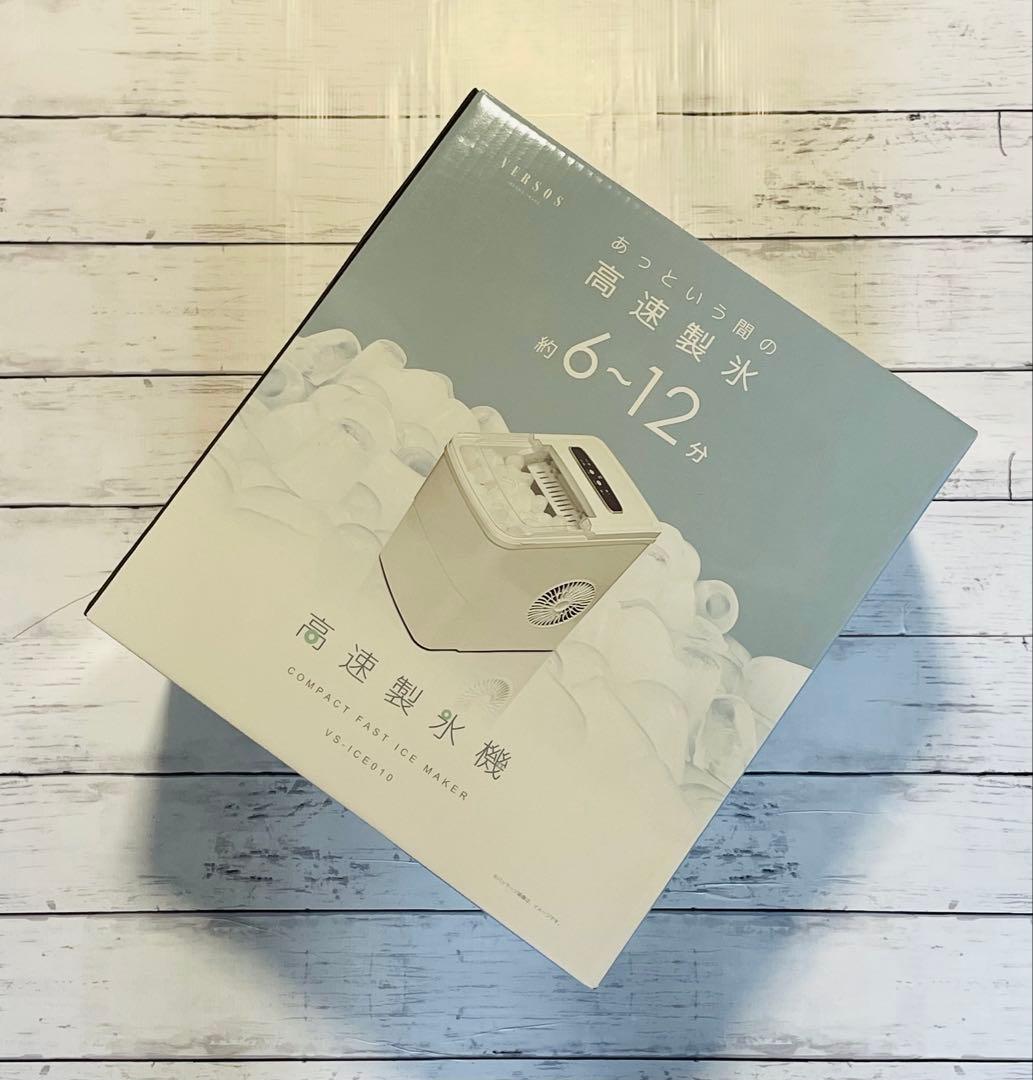 ベルソス　高速製氷機　VS-ICE010 新品未開封　ホワイト