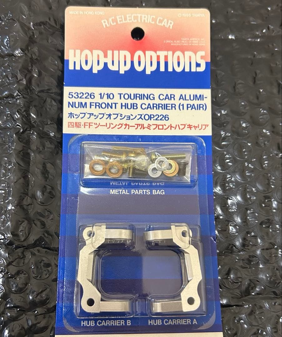 タミヤ TA02 FF01 OP.226 アルミ フロント ハブキャリア