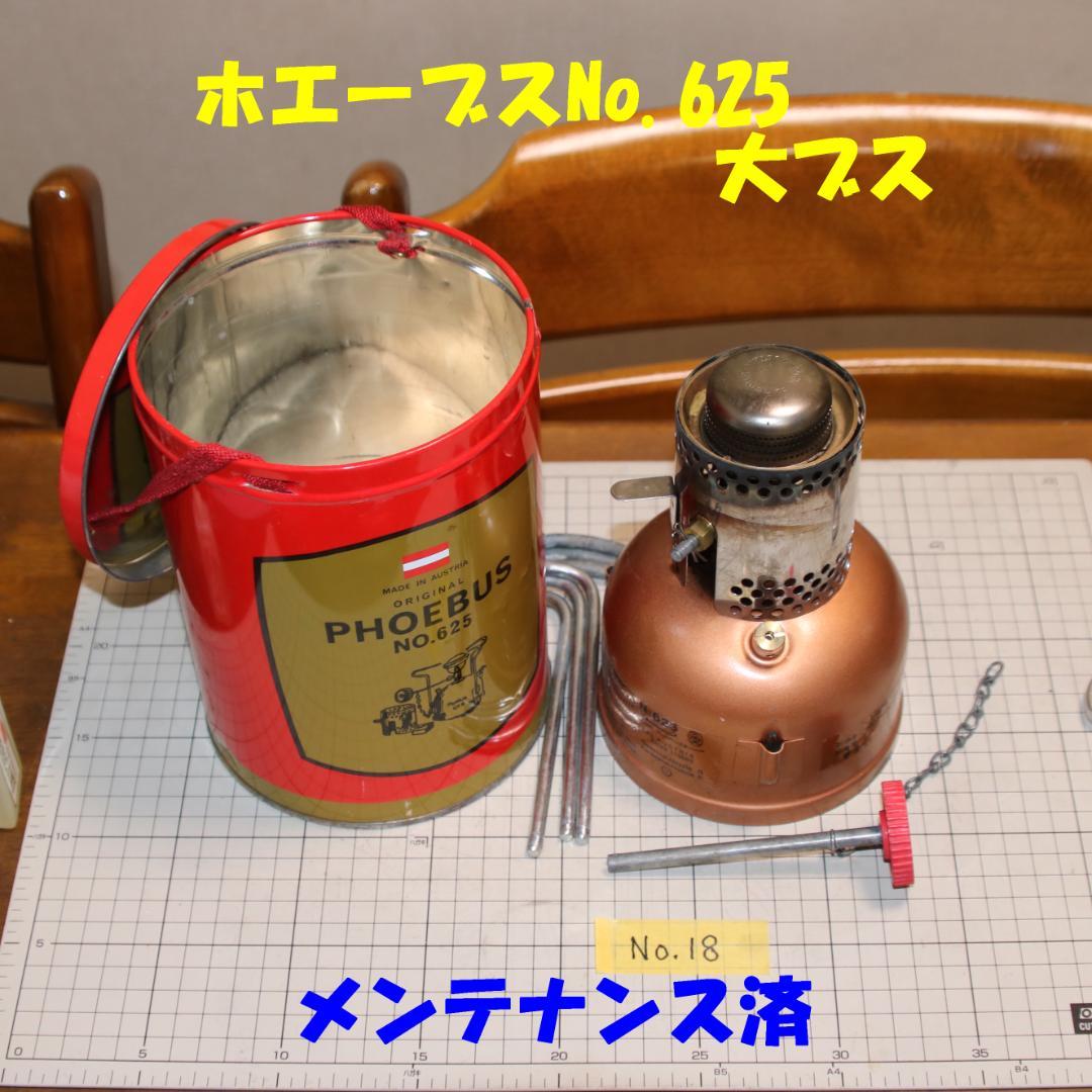 値下げ　超美品　ホエーブス No.625　赤缶　大ブス　No.18