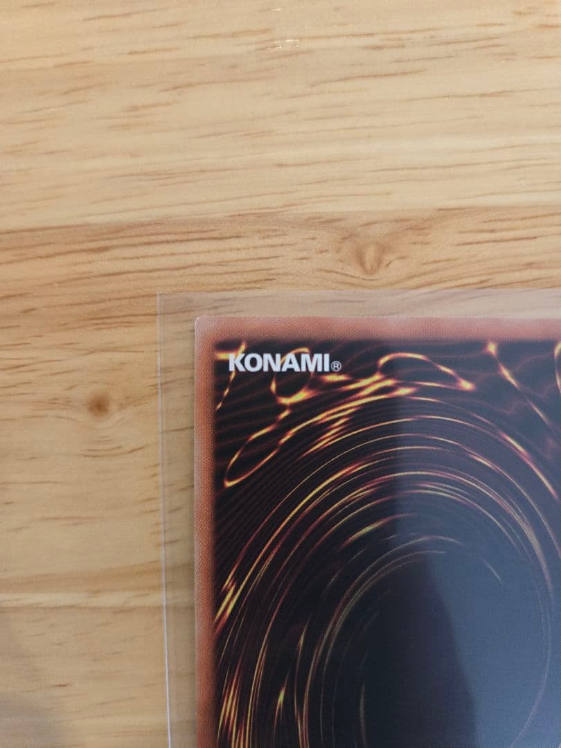 遊戯王　無限泡影（むげんほうよう）　20th