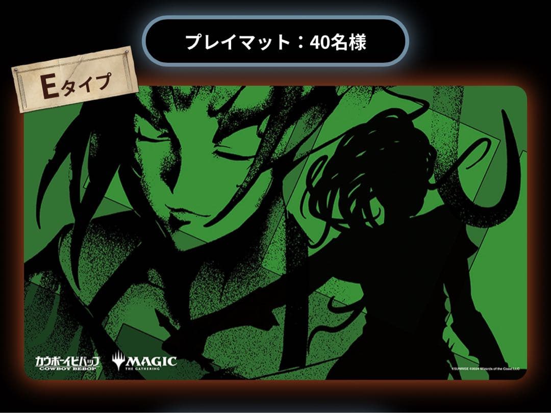 カウボーイビバップ　マジックザギャザリング　プレイマット