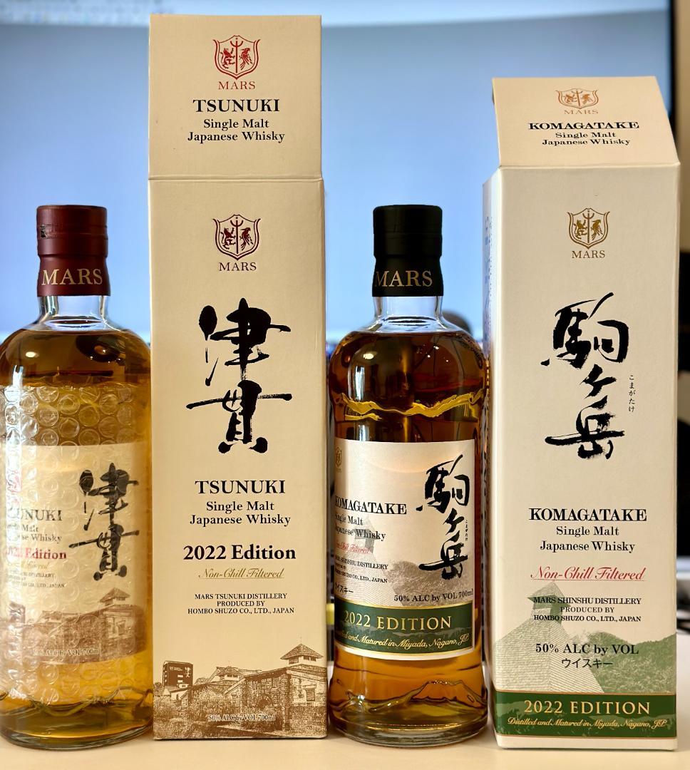 津貫2022エディション、駒ケ岳2022エディション　セット