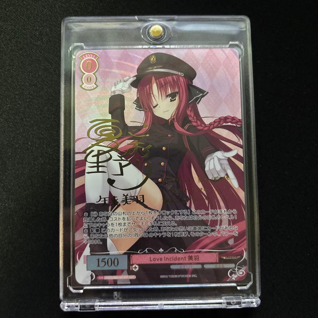 明*湊様 ヴァイスシュヴァルツロゼ　ゆずソフト　美羽　ssp