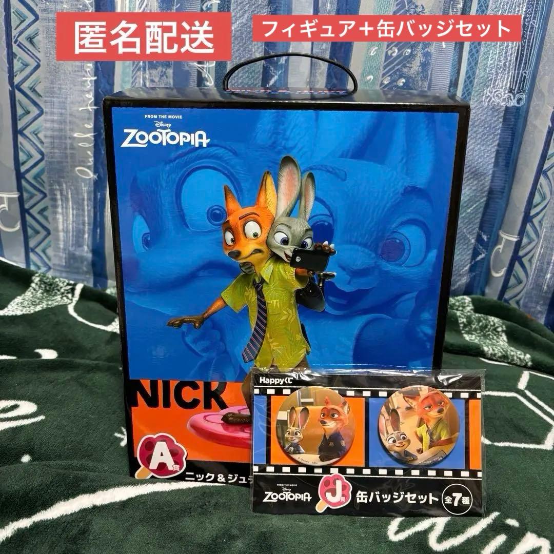 ズートピア Happyくじ フィギュア 缶バッジ
