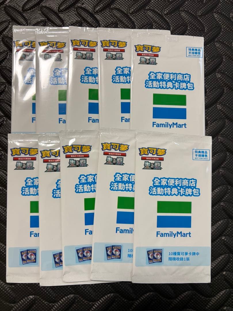 ポケモンカード プロモパック 台湾ファミリーマート限定 10パック