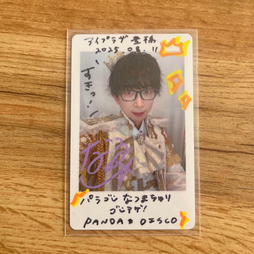 ポ*テ様 パンダドラゴン パラゴン ハピカ なるき 落書き