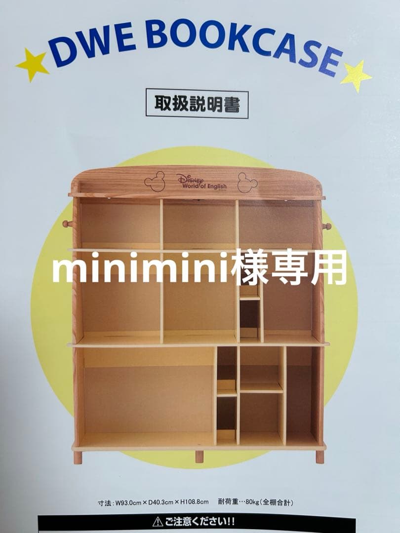 minimini 　本棚
