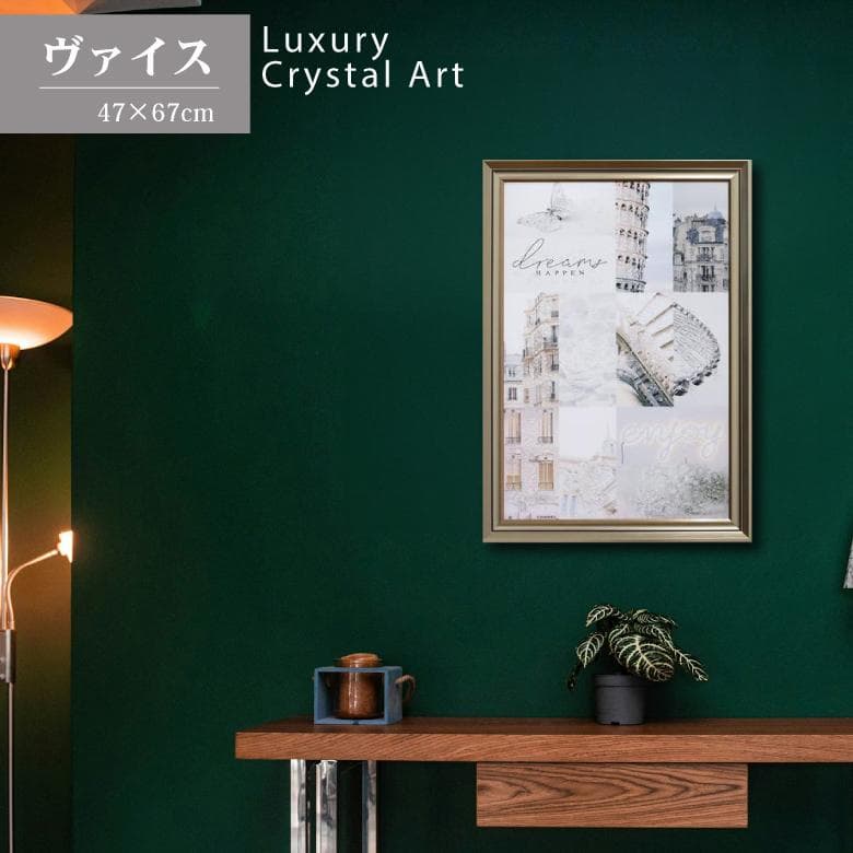 アートフレーム ヴァイス 絵画 クリスタルピクチャー