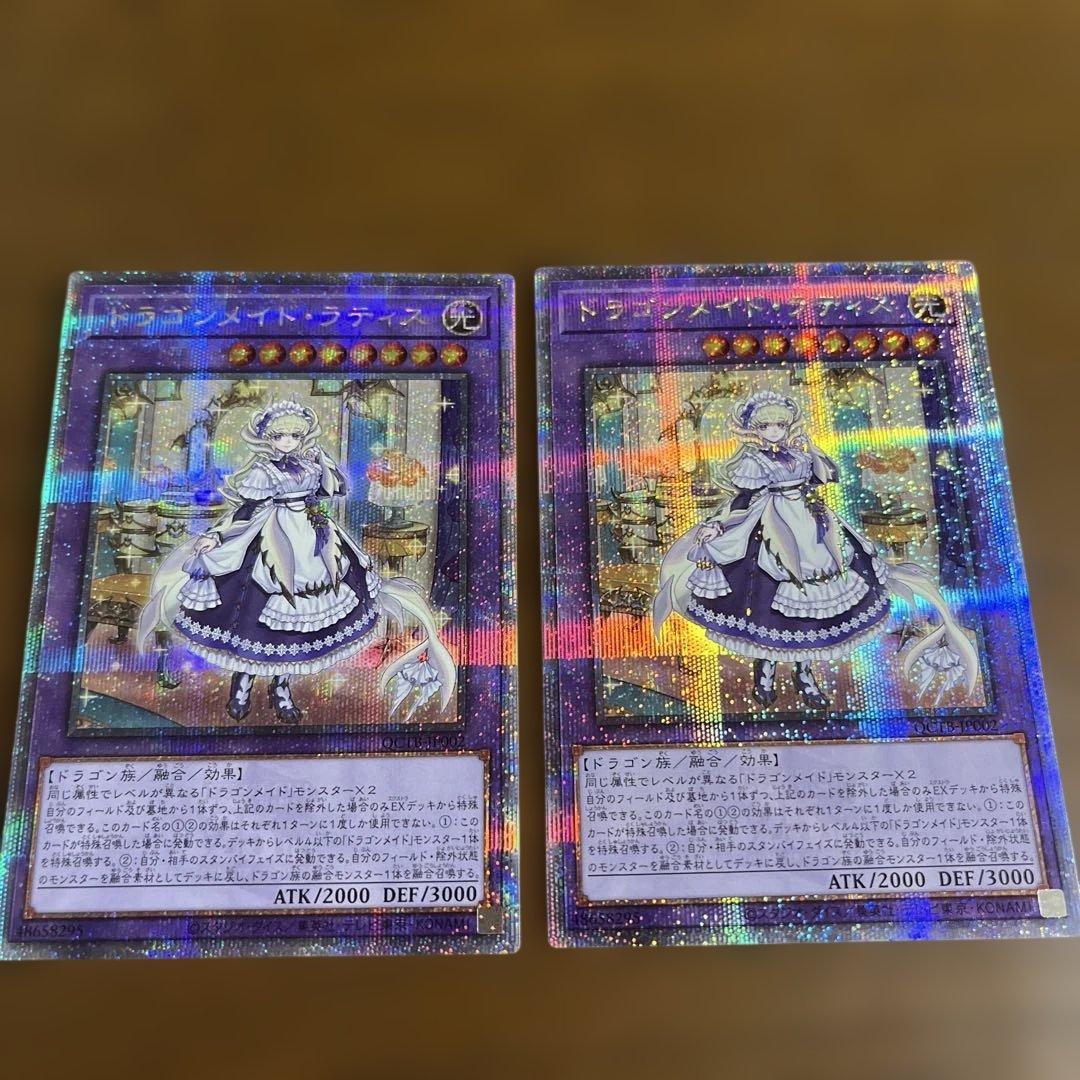 ドラゴンメイド・ラティス　クオシク　25th 2枚