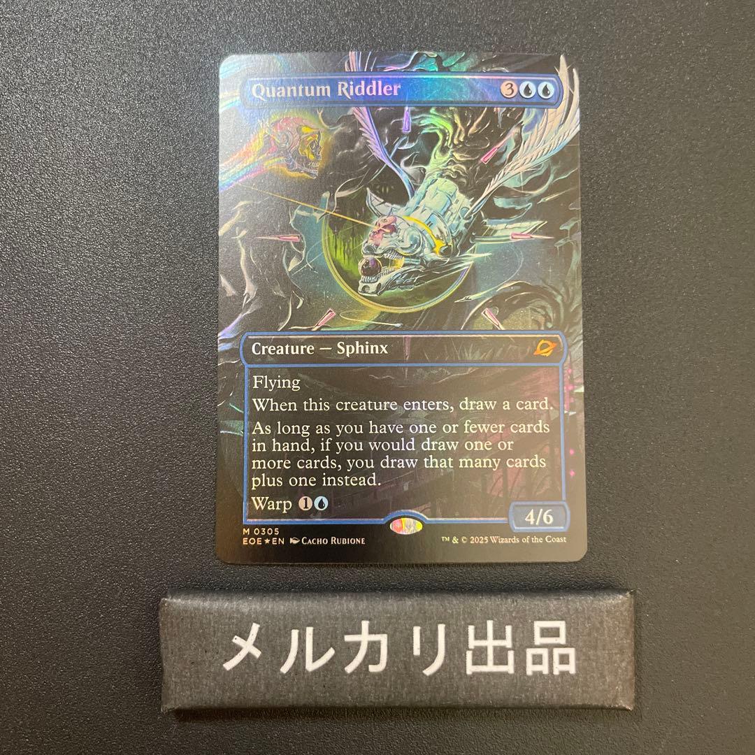MTG foil 英語版 量子の謎かけ屋 ボーダーレス版 ①