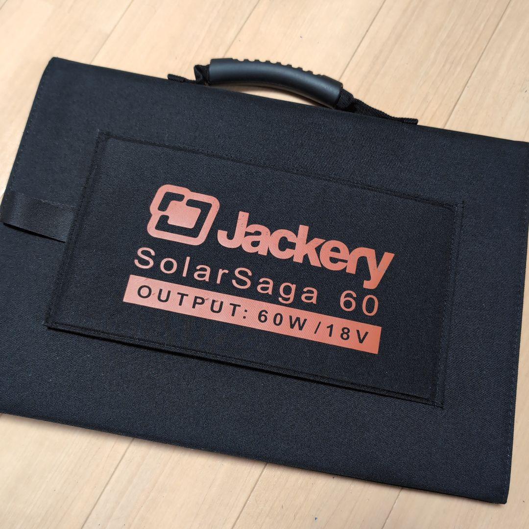 Jackery SolarSaga 60 ポータブルソーラーパネル