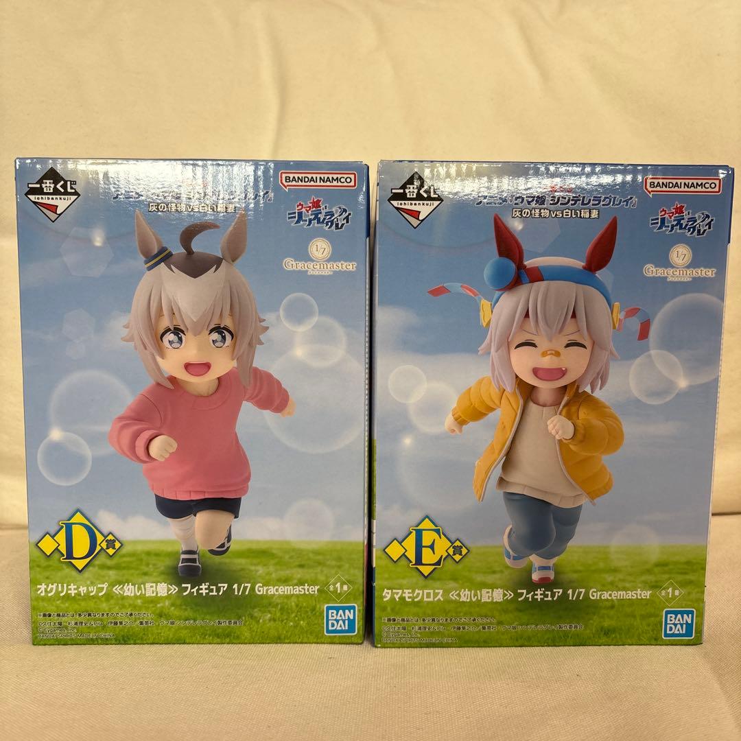 ウマ娘 シンデレラグレイ 一番くじ D賞 オグリキャップ E賞 タマモクロス