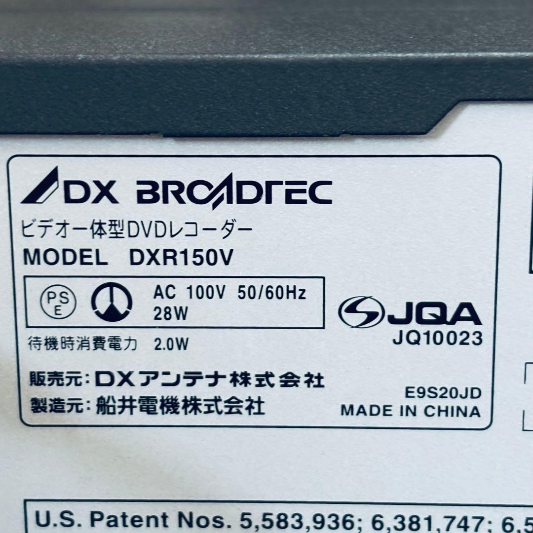 【VHSダビング機能搭載】DXアンテナ　DXR150V　メンテナンス　ダビング