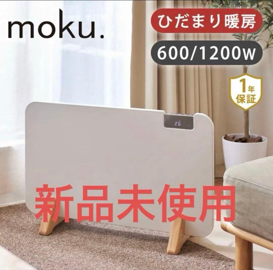 パネルヒーター ここぽか コンベクターヒーター mokuMCH1202W||